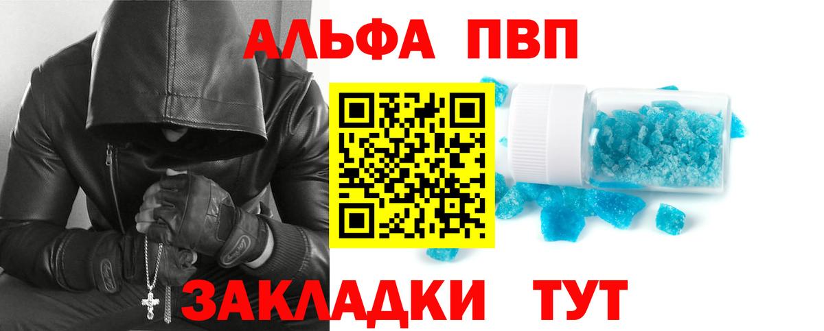 Борзя  Alfa_PVP СК КРИС  А ПВП VHQ  Вход с VPN  Alpha-PVP СК КРИС 