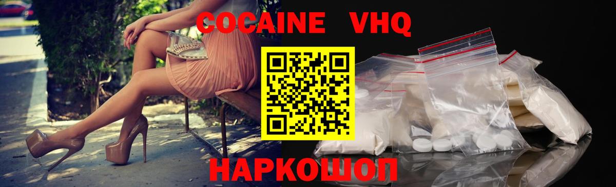 Кокаин 98% Борзя