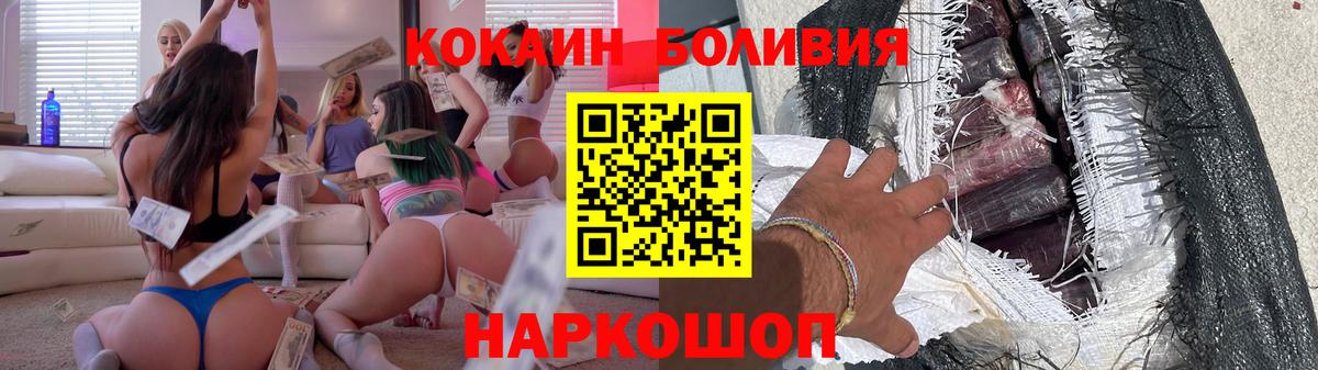 Cocaine 98%  Вход с VPN  КОКАИН  COCAIN FishScale  Борзя 