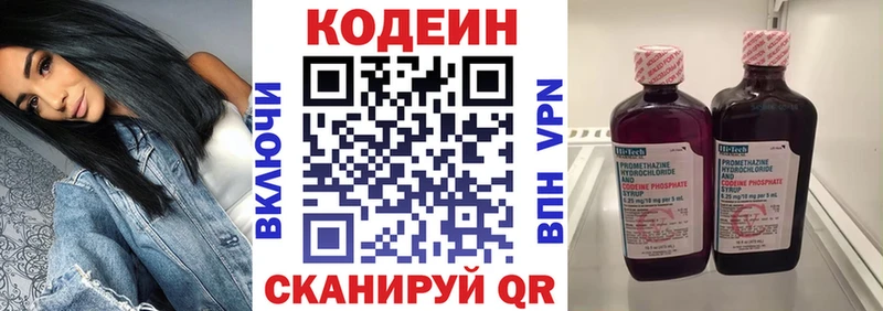 продажа наркотиков  Борзя  Codein напиток Lean (лин) 