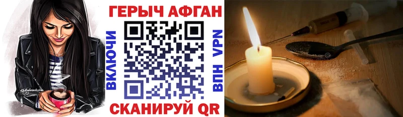 Героин герыч  Борзя 