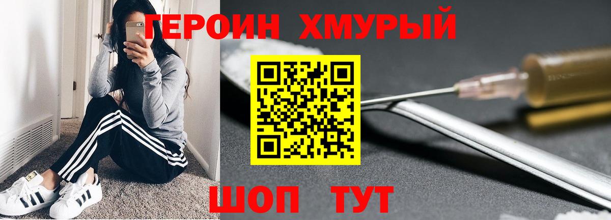 Борзя  ГЕРОИН  Вход с VPN  Героин афганец 