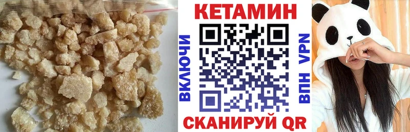 КЕТАМИН VHQ  где можно купить   Борзя 