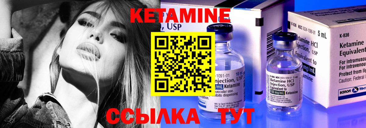 Кетамин VHQ Борзя