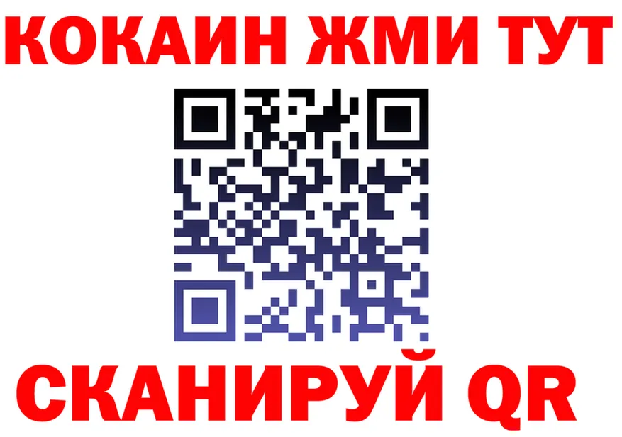 COCAIN 98% зеркало это блэк спрут Борзя