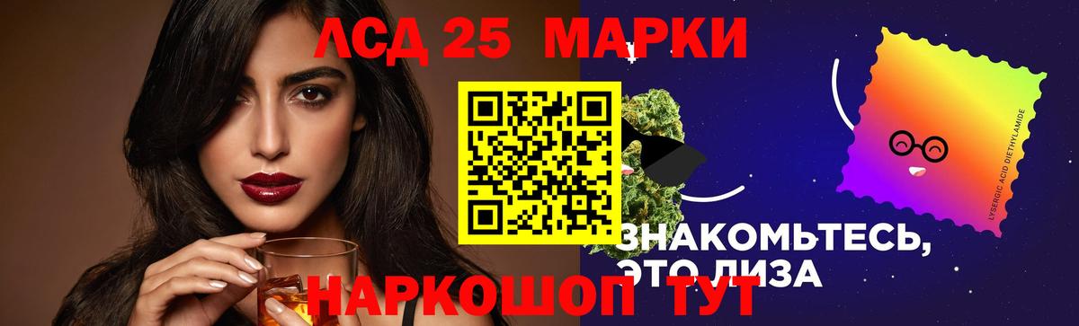 LSD-25 экстази  LSD-25 экстази кислота  Вход с VPN  Борзя 