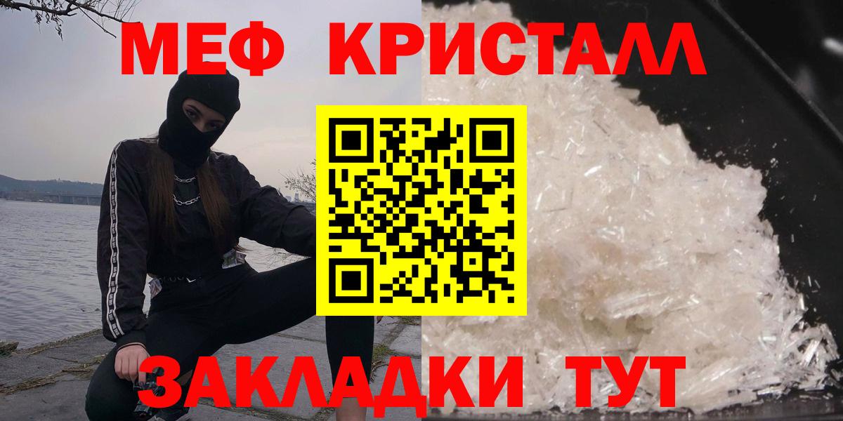 Меф мяу мяу кристаллы Борзя