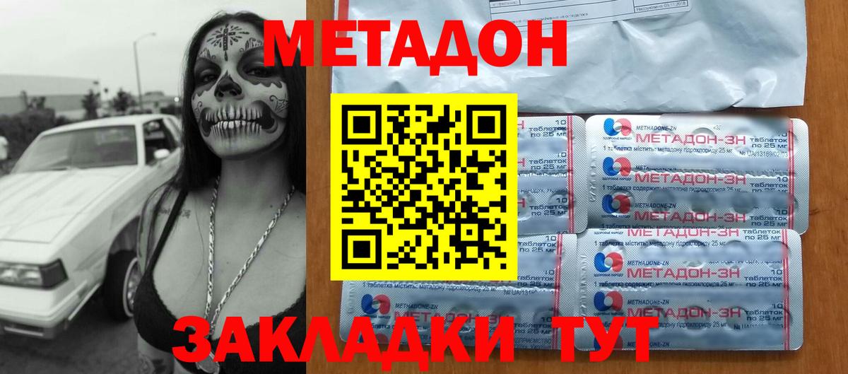 МЕТАДОН мёд  blacksprut ссылка  Метадон кристалл  Борзя  Вход с VPN 