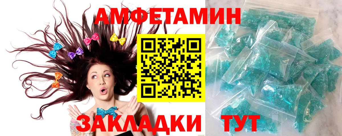 МЕТАМФЕТАМИН  Вход с VPN  Борзя  Первитин витя 