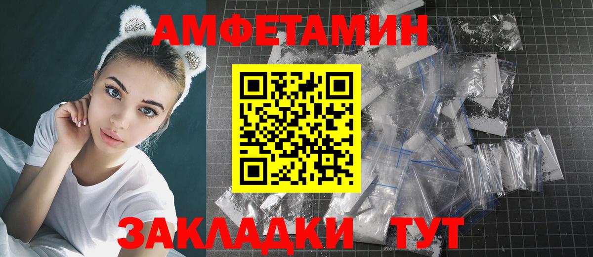 Метамфетамин кристалл Борзя
