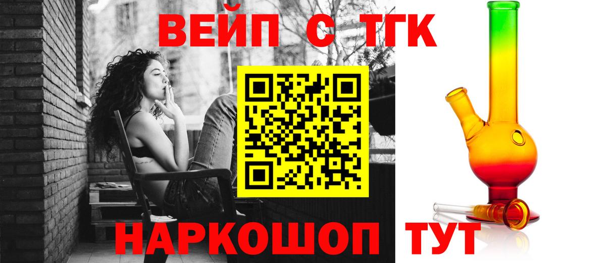 Дистиллят ТГК вейп с тгк  ТГК гашишное масло  Вход с VPN  Борзя 
