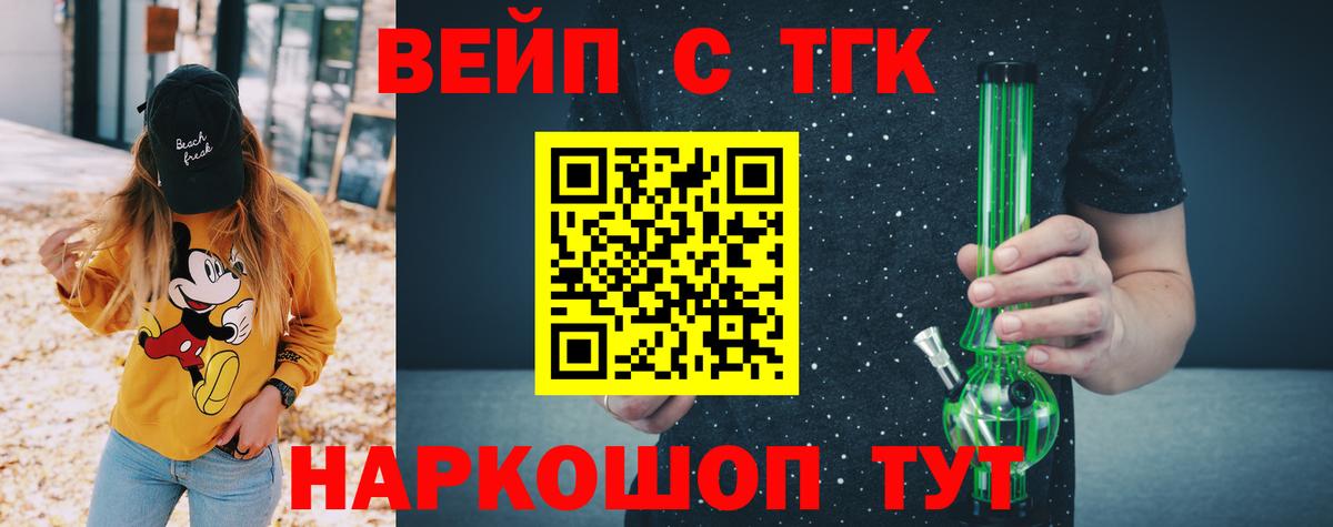 Бошки Шишки  КЕТАМИН  Борзя  Вход с VPN  МЕФ кристаллы  Вейп ТГК 